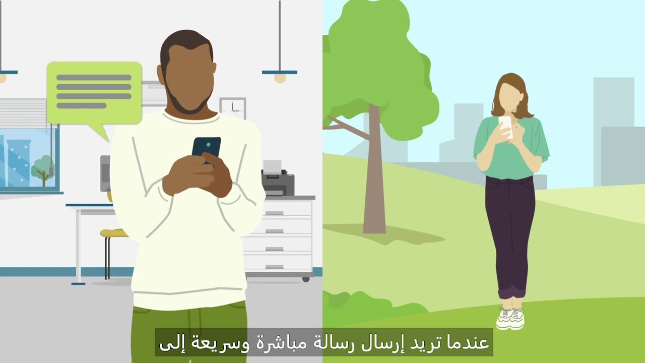3 - التواصل عبر الإنترنت Image